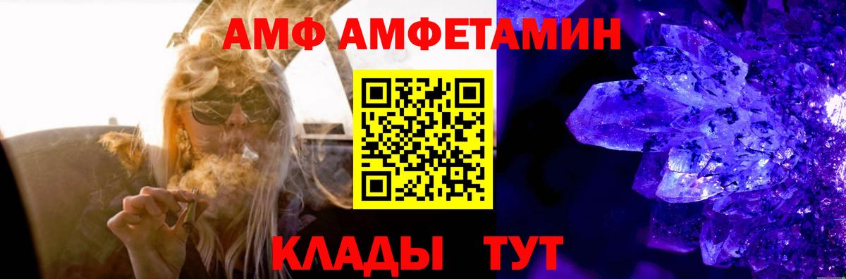 АМФЕТАМИН  Amphetamine 97%  АМФЕТАМИН  Вход с VPN  Лениногорск 