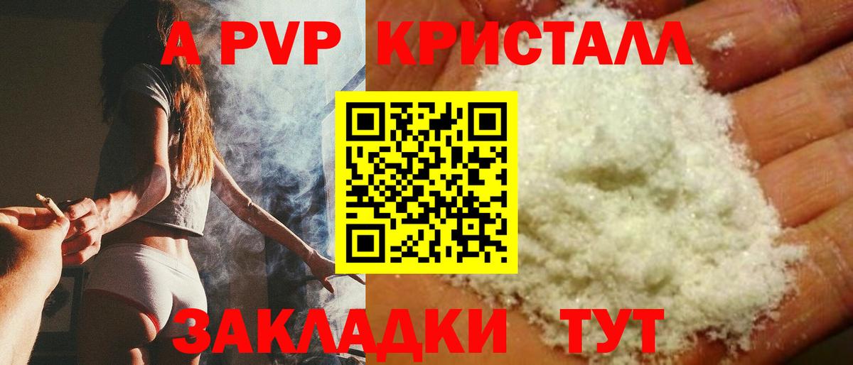 Alfa_PVP VHQ Лениногорск
