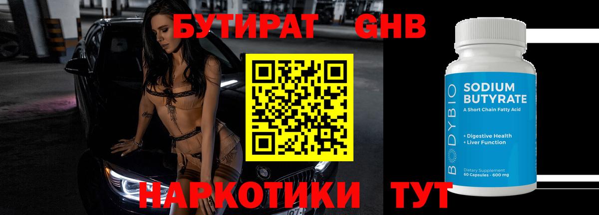 БУТИРАТ буратино  Вход с VPN  Лениногорск 