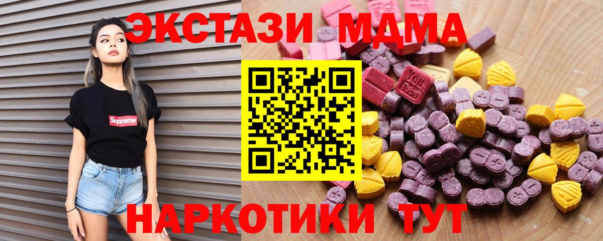 Лениногорск  ЭКСТАЗИ VHQ  Вход с VPN  ЭКСТАЗИ бентли 
