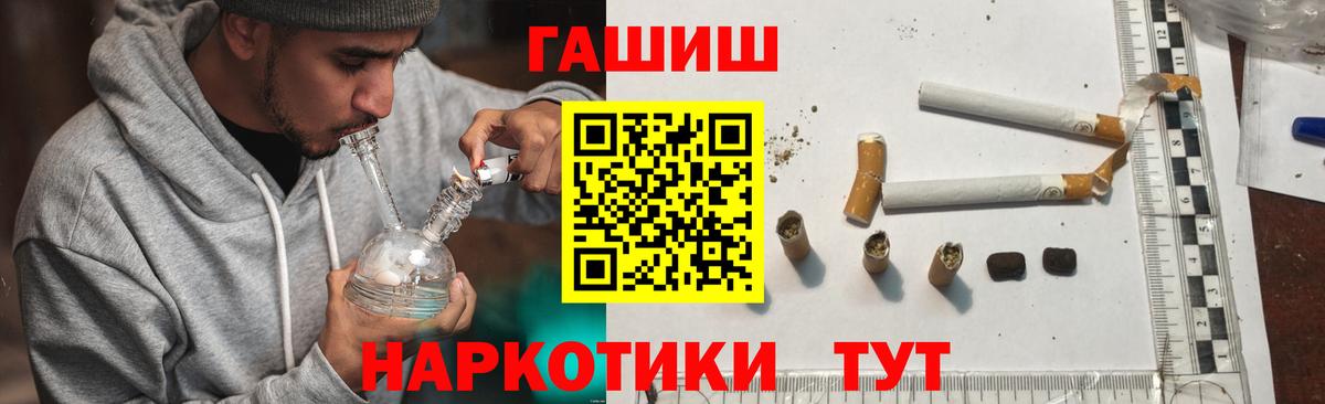 ГАШИШ хэш  Вход с VPN  Лениногорск 