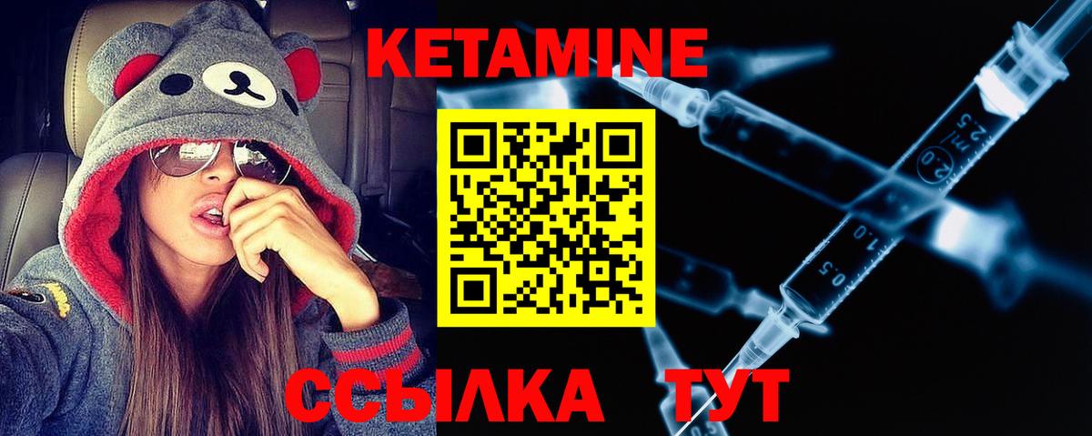 КЕТАМИН VHQ  Вход с VPN  Лениногорск 