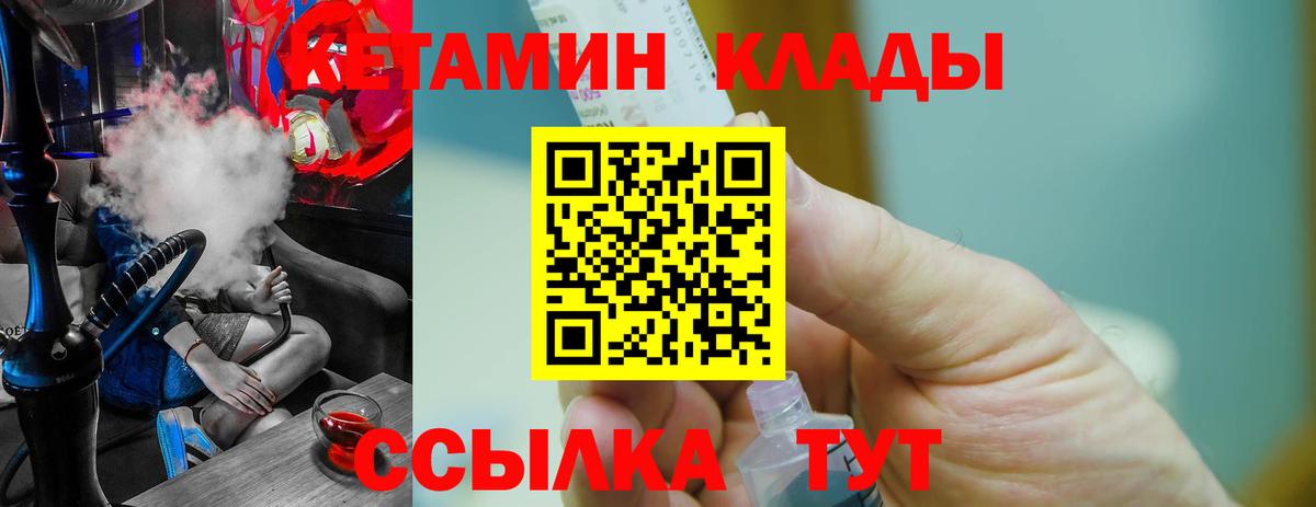 Кетамин ketamine Лениногорск
