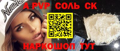 шишки Ачхой-Мартан