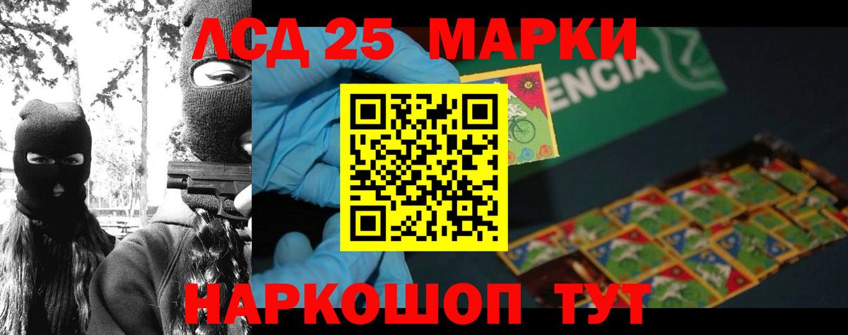 Лсд 25 экстази кислота Лениногорск