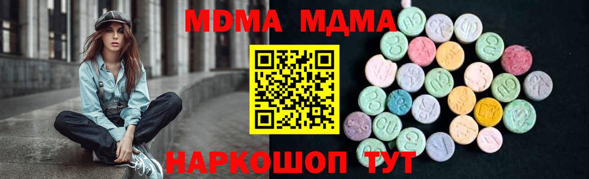 МДМА crystal  Вход с VPN  Лениногорск 