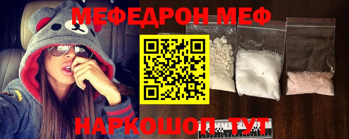Мефедрон  МЕФ мука  Вход с VPN  Лениногорск  Мефедрон  Мефедрон мука 