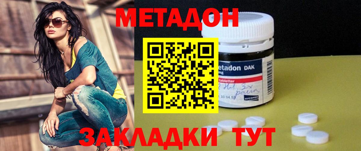 МЕТАДОН белоснежный Лениногорск