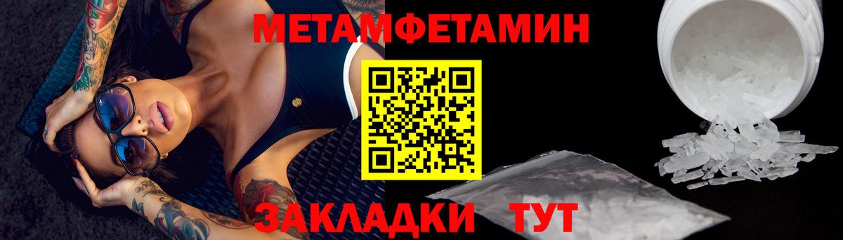 Лениногорск  Метамфетамин  МЕТАМФЕТАМИН кристалл  Вход с VPN  МЕТАМФЕТАМИН кристалл 