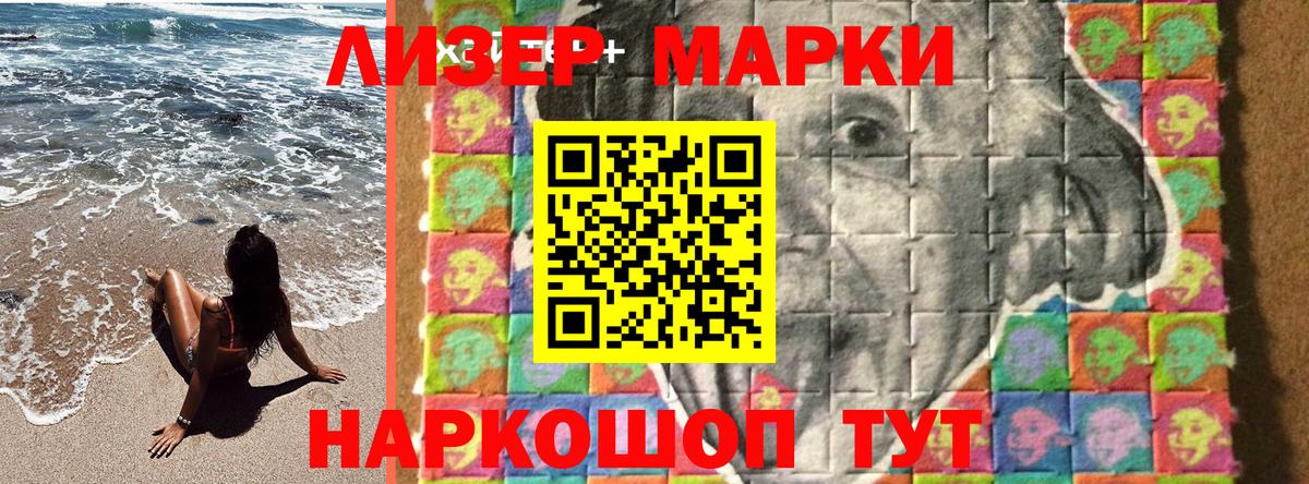 где продают   Марки NBOMe 1500мкг  Вход с VPN  Лениногорск 