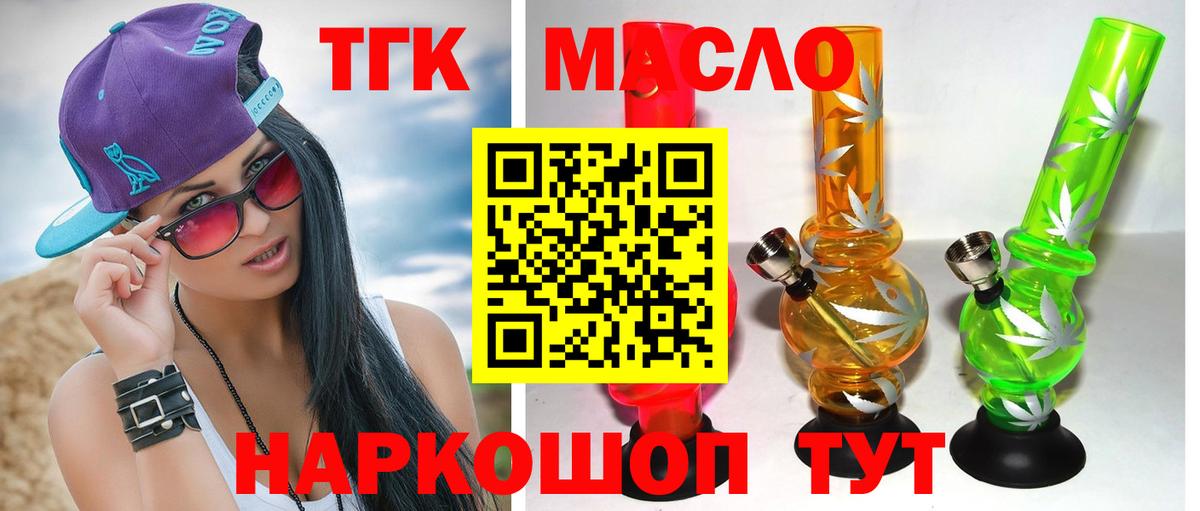 hydra как войти  Дистиллят ТГК гашишное масло  Вход с VPN  Лениногорск 